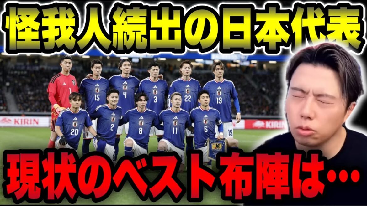 [Moriyasu Japon]Réflexion sur la sélection des membres pour créer les « plus forts de l'histoire » pour la finale de la Coupe du Monde/Quels joueurs seront éliminés si les choses continuent comme elles sont actuellement ?[Découpe de Léoza]