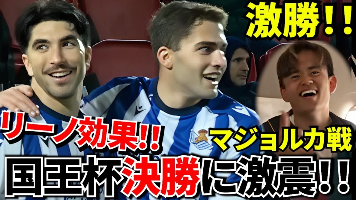 [Choquant !!]Choquant en finale de la Copa del Rey ! ! Le plus grand tournant ! ! Griezmann partira en milieu de saison ! ! Délai choquant ! ! Est-ce aussi l'effet Matarazzo ? !