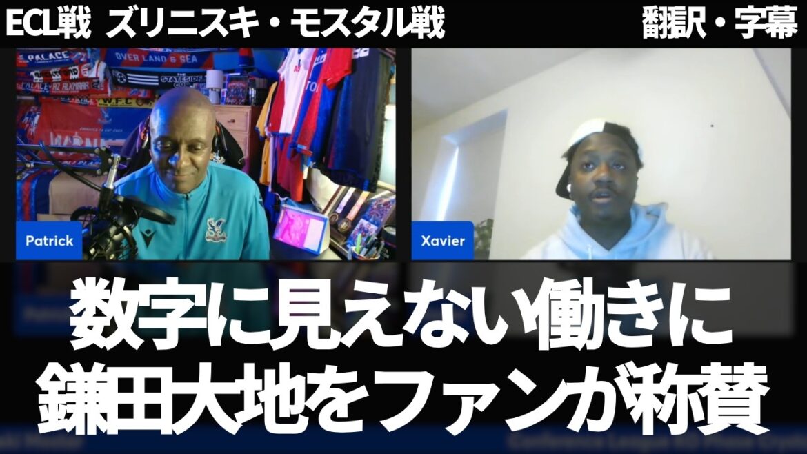 Ce sera un jeu différent si Daichi Kamata entre en jeu. Les fans du Palace félicitent Daichi Kamata pour avoir continué à créer des occasions[avec sous-titres, sans commentaire]