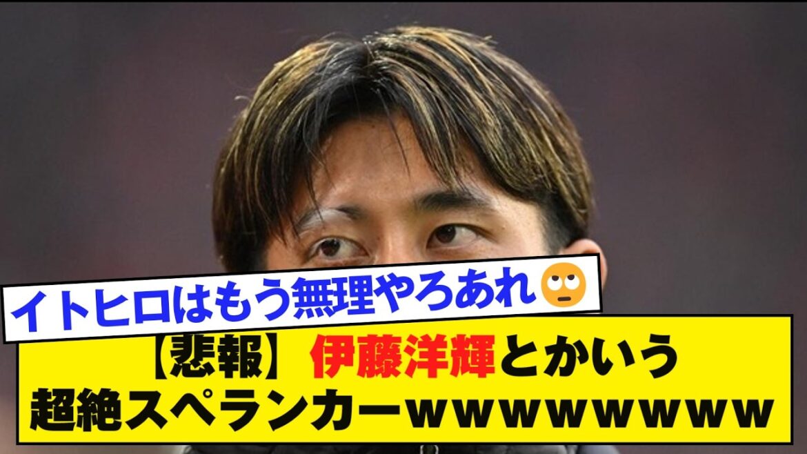 [Triste nouvelle]Un super spéléologue qui s'appelle Hiroki Ito mdr