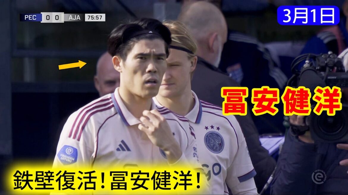 Takehiro Tomiyasu revient. Il a surmonté une longue absence pour blessure et a prouvé ses capacités inébranlables.