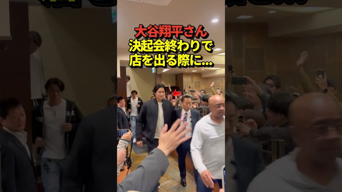 Le lanceur Shohei Otani quitte le magasin après la cérémonie d'ouverture de SAMURAI JAPAN ! Le lanceur Yoshinobu Yamamoto et d'autres aussi !