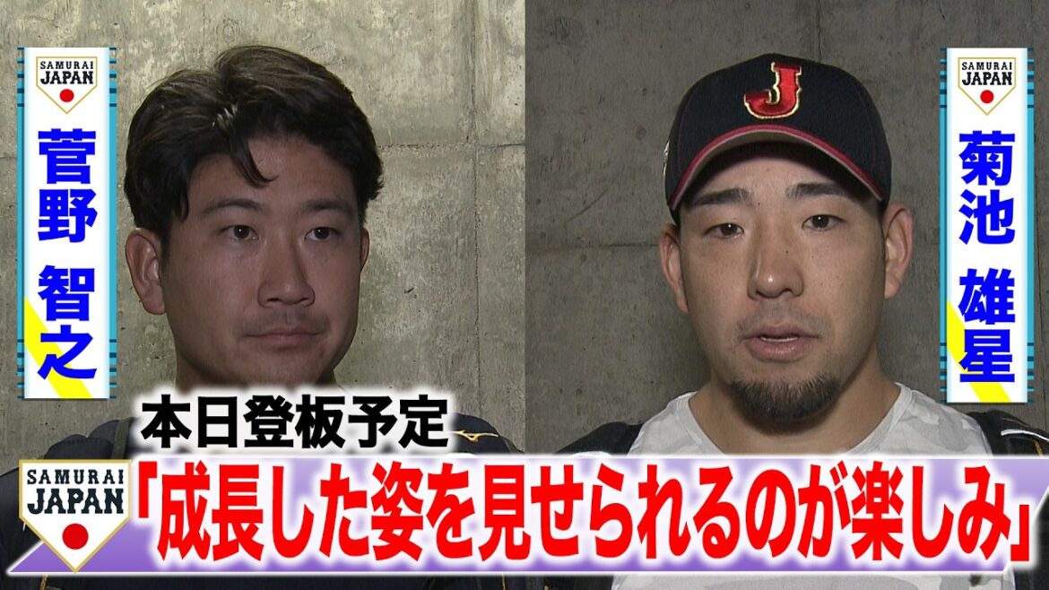 [SAMURAI JAPON]Tomoyuki Kanno et Yusei Kikuchi devraient comparaître aujourd'hui : "J'ai hâte de leur montrer comment ils ont grandi."