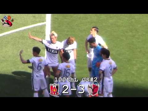 Réunion d’urgence | Ligue Vision du Centenaire 2026 Urawa Reds 2-3 Kashima Antlers | Bois de Kashima Réunion d'urgence | Ligue Vision du Centenaire 2026 Urawa Reds 2-3 Kashima Antlers | Bois de Kashima
