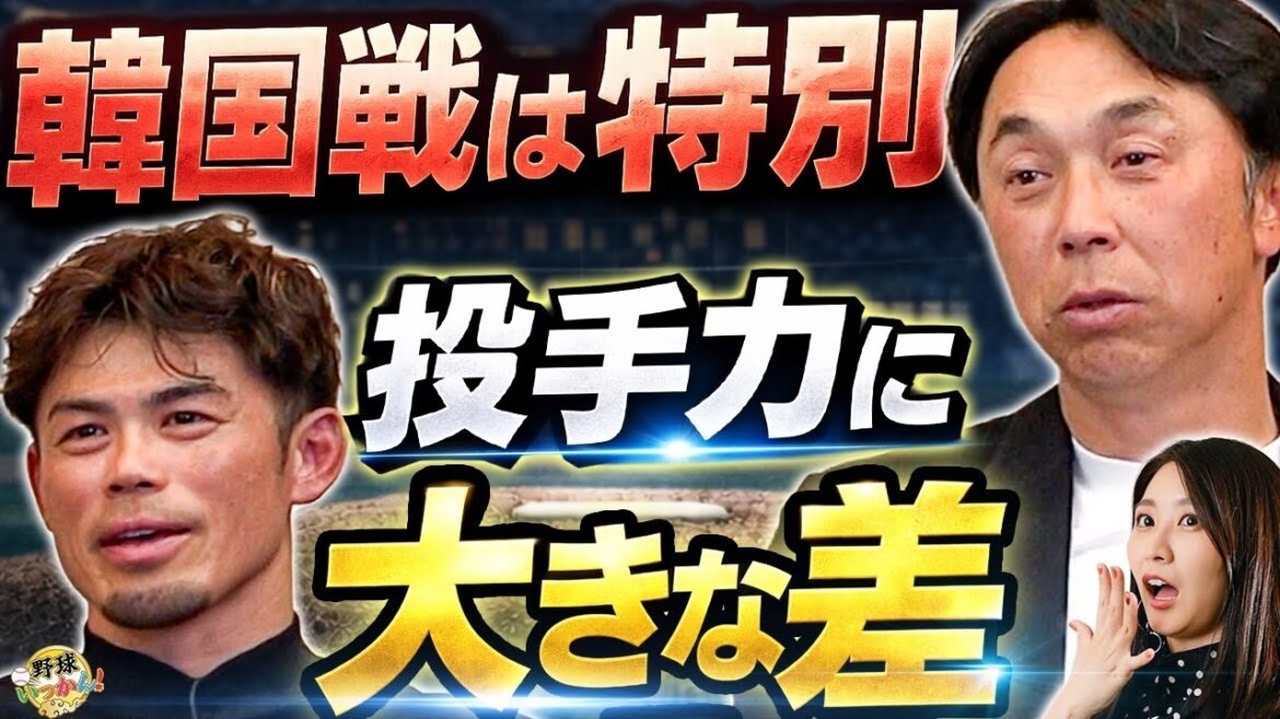 [Match Japon-Corée]Comment le lanceur Yusei Kikuchi devrait-il attaquer ? Toshiaki Imae parle de la situation actuelle du baseball coréen et du futur tant attendu "Samurai Japan Darvish manager"[Shinya Miyamoto]