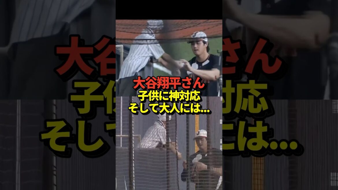 Le lanceur Shohei Ohtani signe un autographe pour l'enfant d'un fan ! Mais pour les adultes