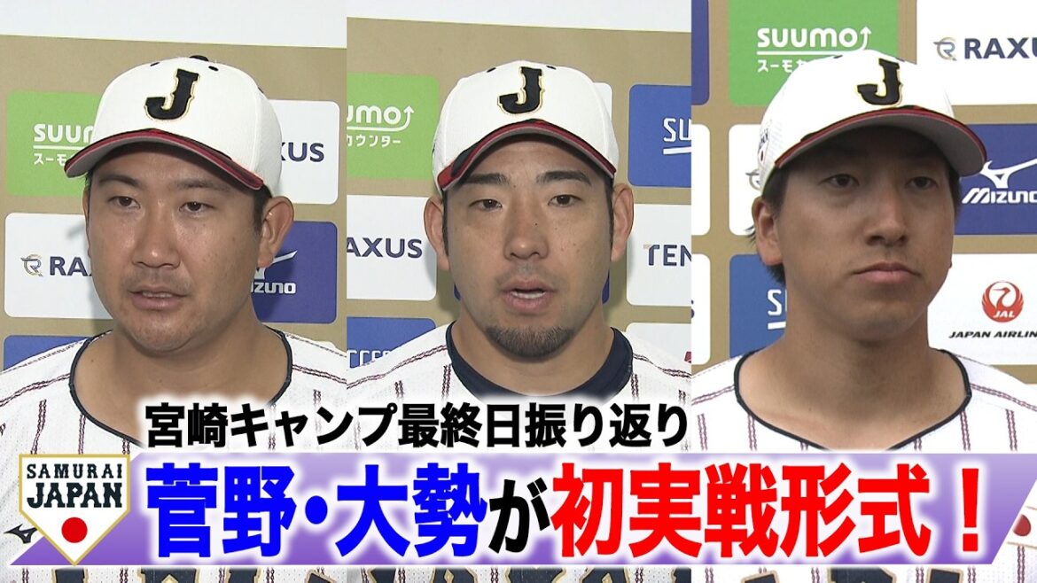 [SAMURAI JAPON]Kanno et de nombreuses personnes participent au premier véritable format de combat ! Retour sur le dernier jour du camp de Miyazaki