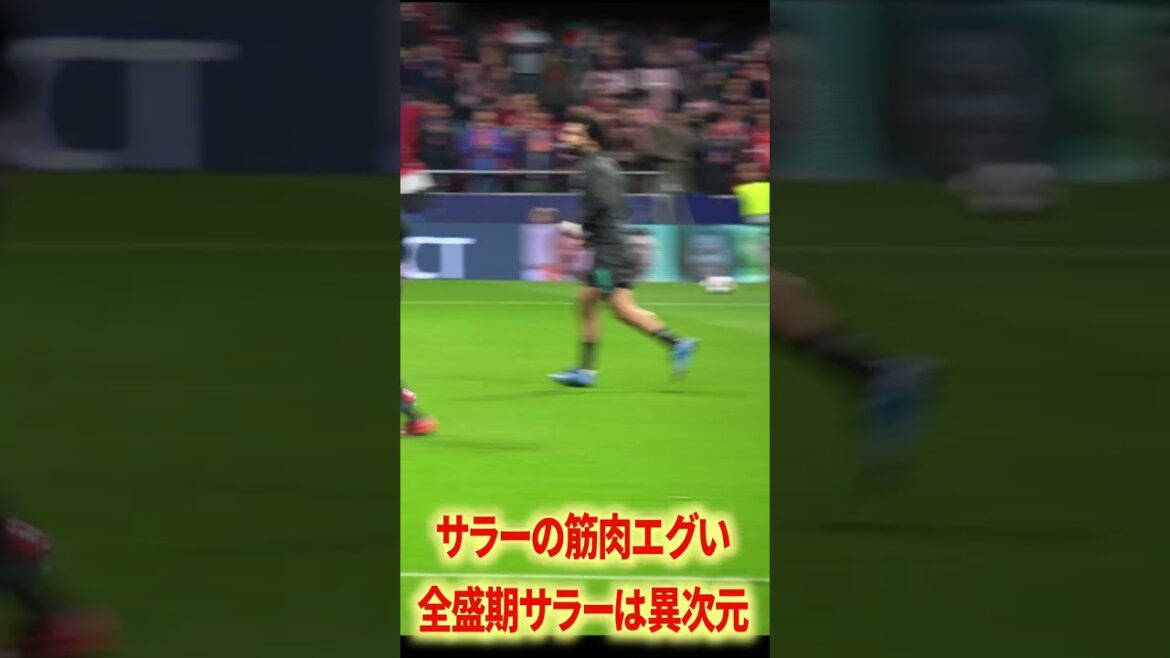 Les muscles de Salah sont trop forts Les muscles de Salah sont trop forts