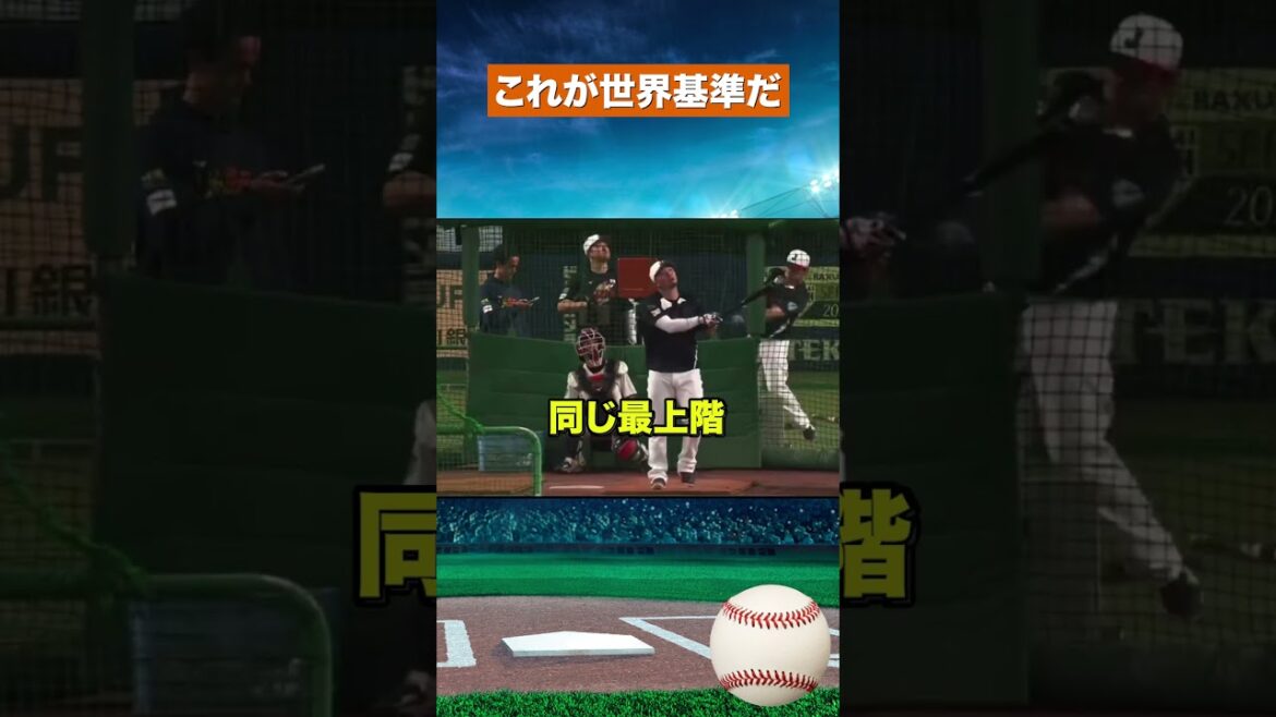 [Compétition non standardisée]Shohei Otani x Seiya Suzuki s'affrontent en dehors du site lors des entraînements