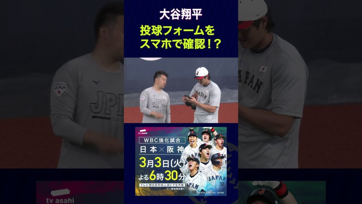 [SAMURAI JAPON]Consultez le formulaire de pitch de Shohei Otani sur votre smartphone ! ? Il reste 2 jours avant l'ouverture du WBC