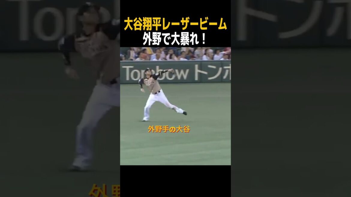 Shohei Otani se déchaîne dans le champ extérieur !