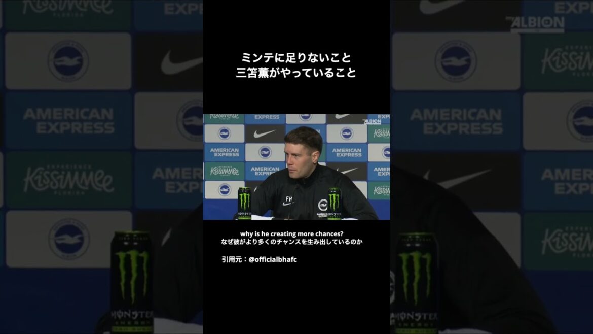 Il y a des choses que Kaoru Mitoma et Gomez peuvent faire et que Minte et Luther ne peuvent pas faire.