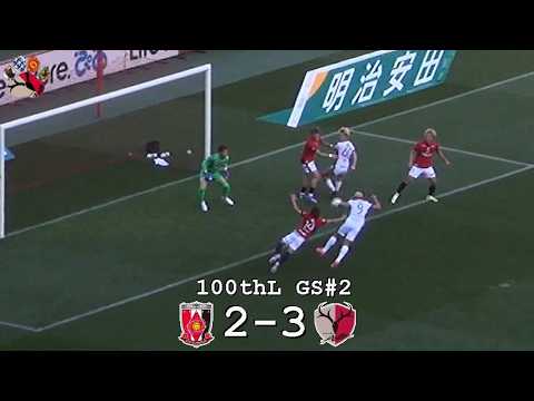 La tête décevante de Leoceara | Ligue du Centenaire 2026 Urawa Reds 2-3 Kashima Antlers | Bois de Kashima La tête décevante de Leoceara | Ligue du Centenaire 2026 Urawa Reds 2-3 Kashima Antlers | Bois de Kashima