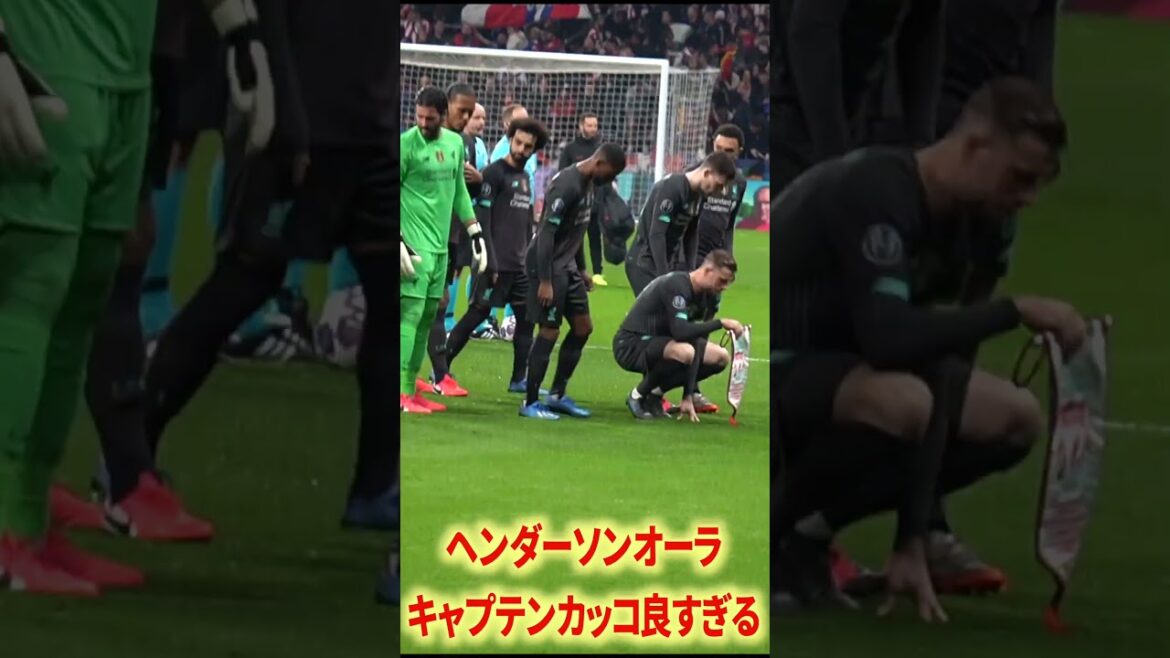 L'aura de Liverpool est dégoûtante