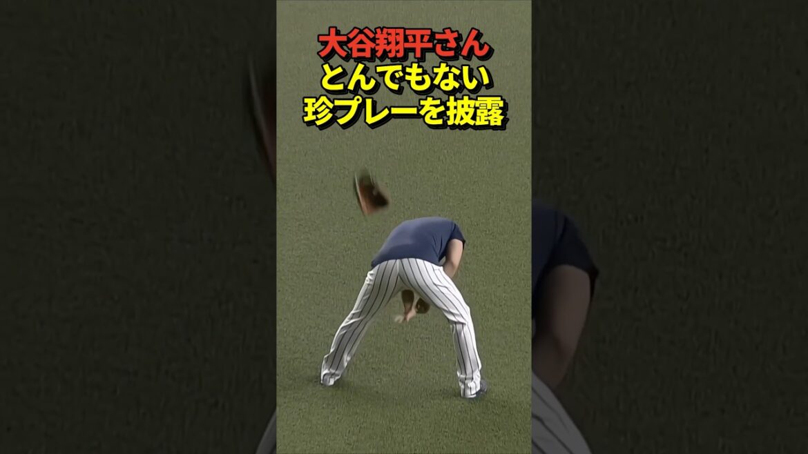 Le lanceur Shohei Ohtani réalise un jeu rare ! Montrez une expression maladroite !