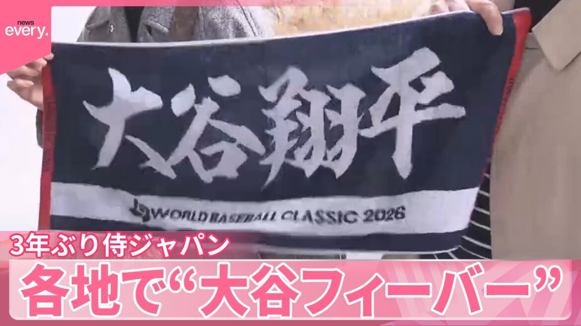 [Shohei Otani]Retour au SAMURAI JAPON pour la première fois en 3 ans, avec de la fièvre « Otani Sale » à divers endroits