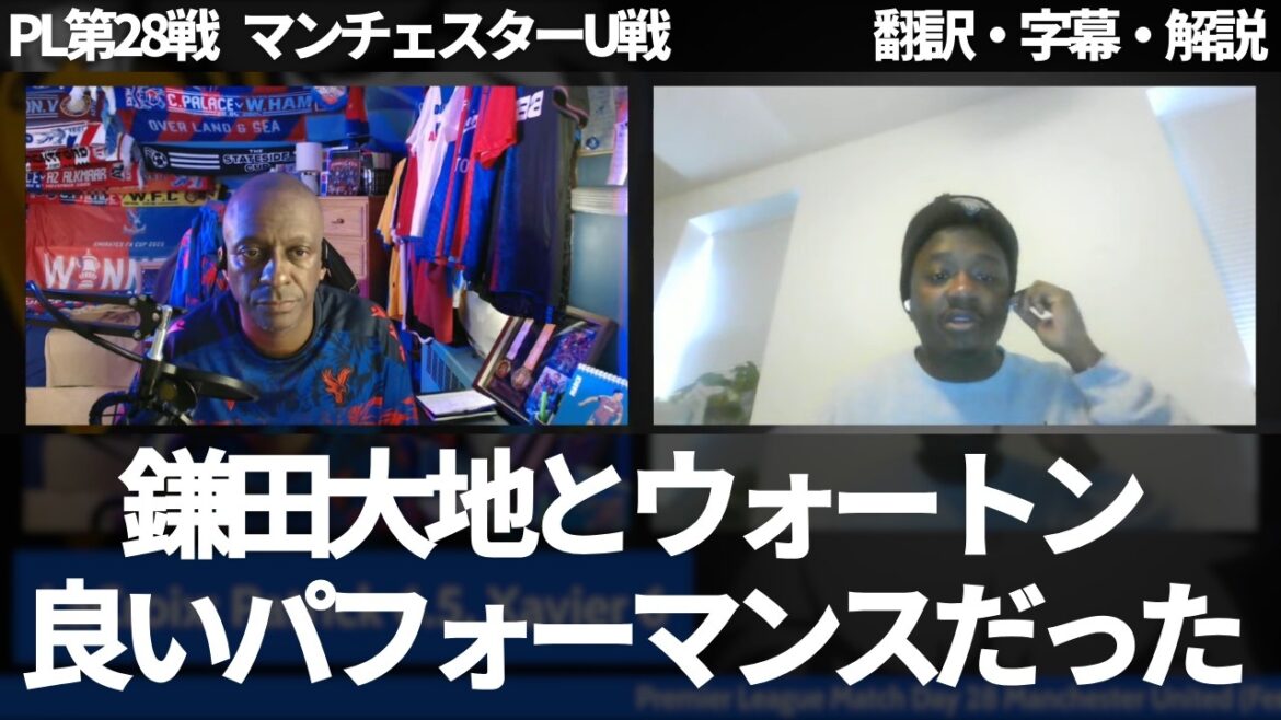 6 victoires en duel, le plus grand nombre de l'équipe🔥Les fans du Palace félicitent Daichi Kamata pour sa défense[avec sous-titres et commentaires]