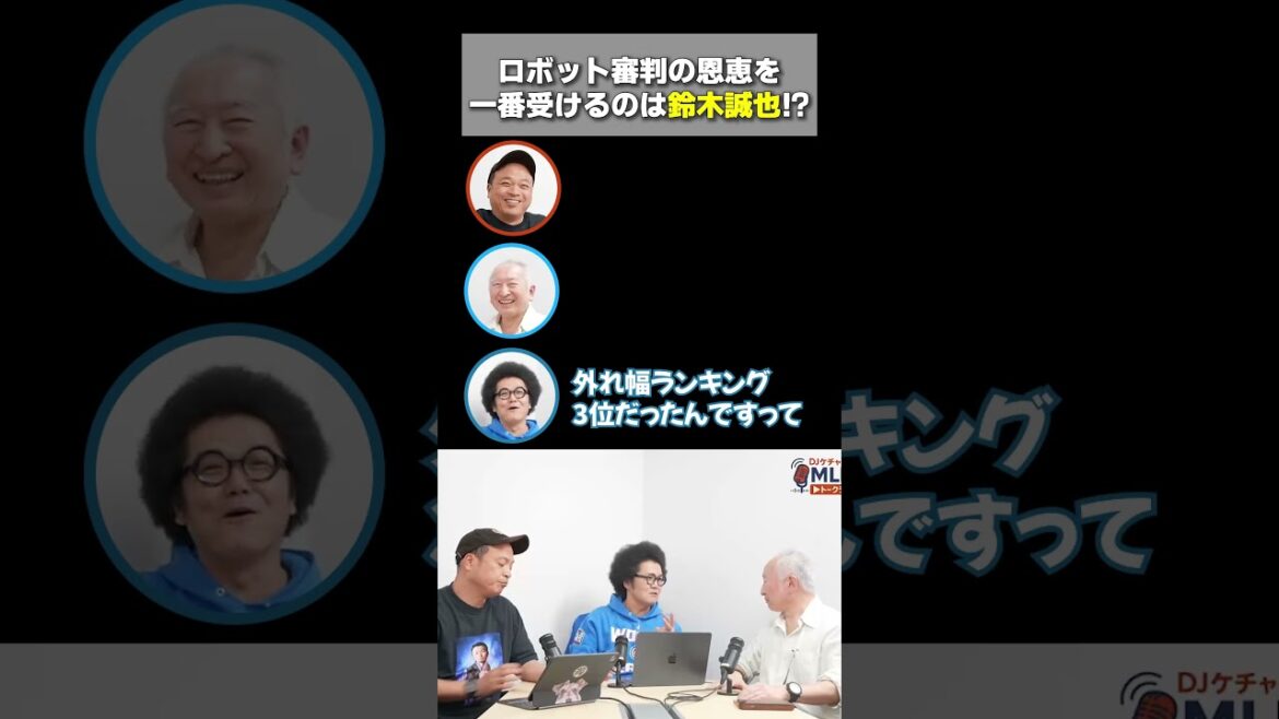 [Changement de règle]Pourquoi diable « Seiya Suzuki en profite-t-il » ?