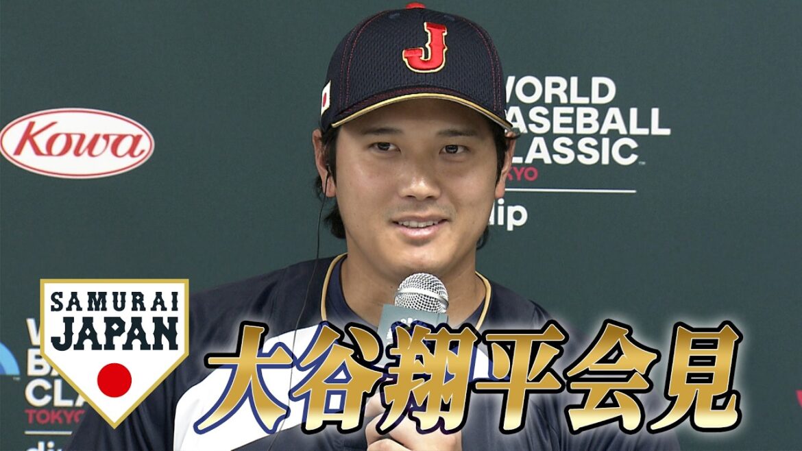 [Full]WBC démarre ! Conférence de presse de Samurai Japan Shohei Otani « Une opportunité pour les fans de baseball de se rassembler »