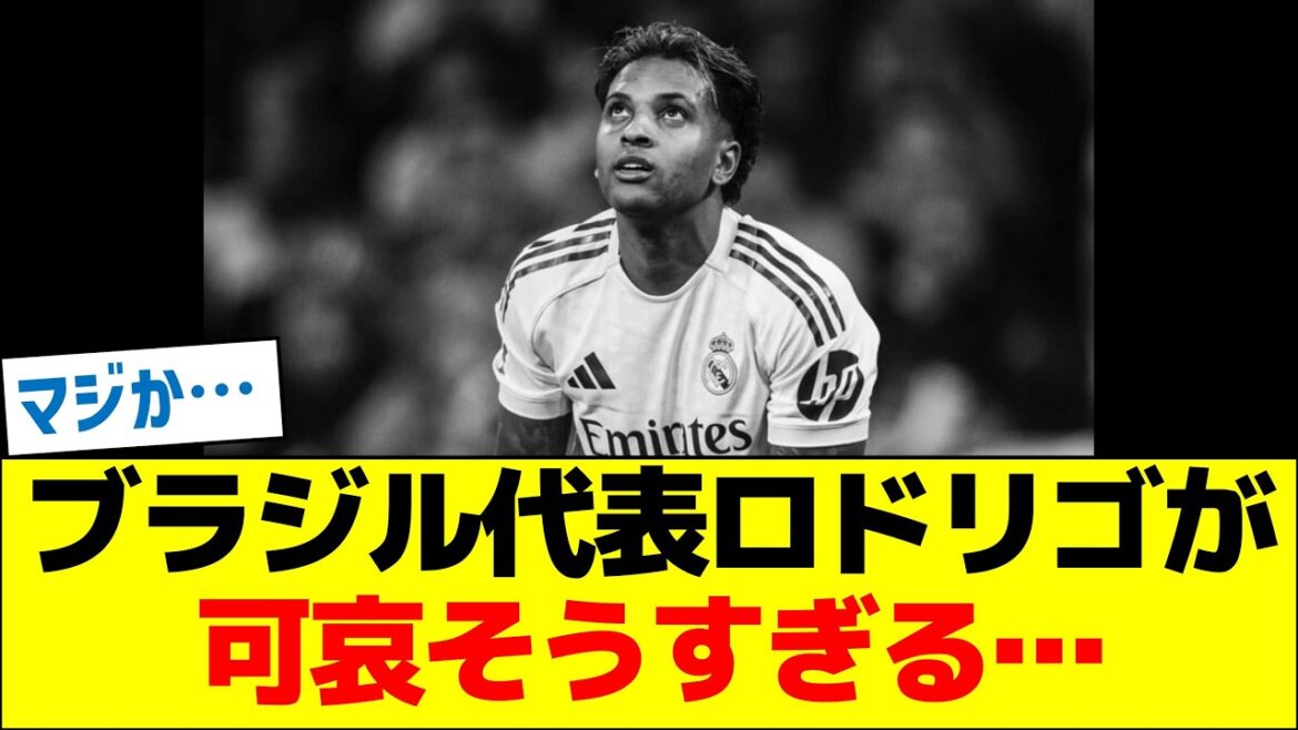 Je me sens tellement mal pour le Brésilien Rodrigo...