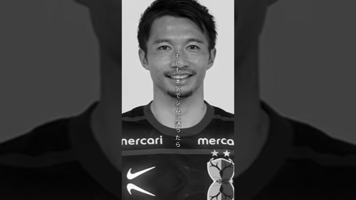 [Ryzap]Si Gaku Shibasaki de Kashima Antlers va sérieusement au gymnase #shorts #shorts #Équipe nationale de football du Japon #Gaku Shibasaki #Ryzap