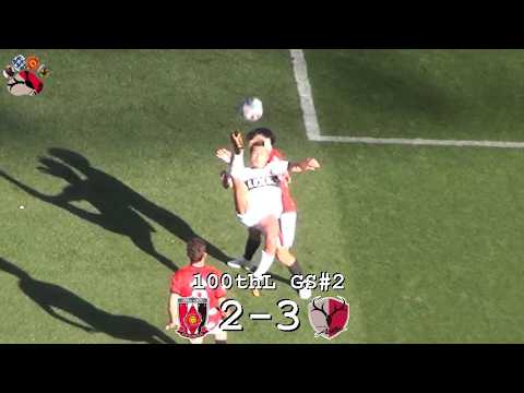 Les frais généraux de Yuma Suzuki | Ligue du Centenaire 2026 Urawa Reds 2-3 Kashima Antlers | Bois de Kashima Les frais généraux de Yuma Suzuki | Ligue du Centenaire 2026 Urawa Reds 2-3 Kashima Antlers | Bois de Kashima