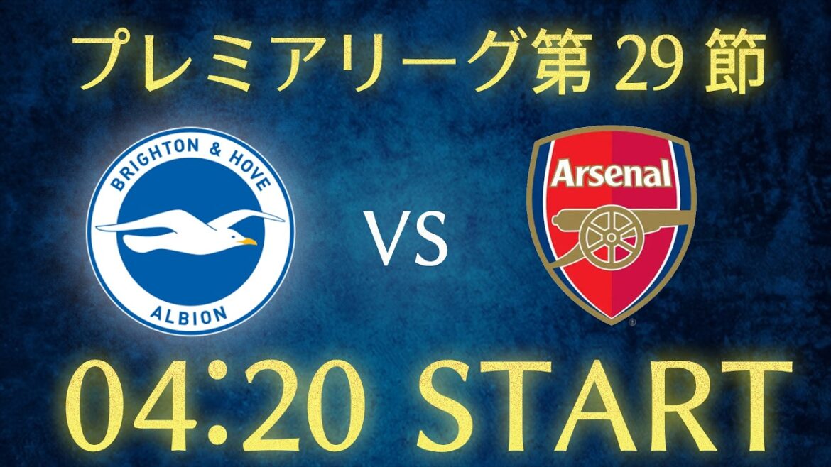 [Kaoru Mitoma]Diffusion en direct du chat Brighton vs Arsenal/Premier League Round 29