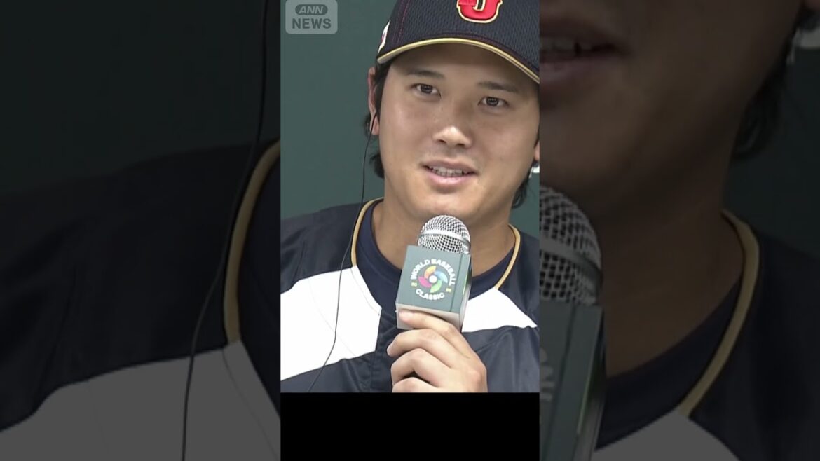 [Pourquoi avoir choisi Kitayama ? ]WBC ouvre demain Shohei Otani « Je veux jouer calmement » (4 mars 2026) #shorts