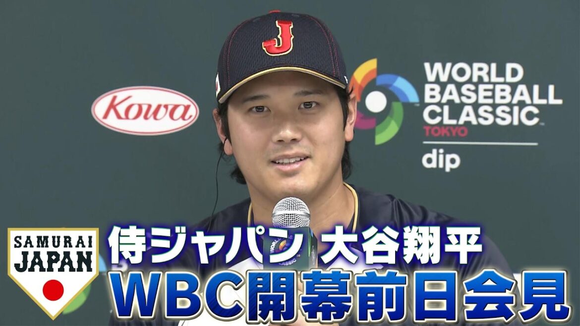 [Opportunité pour les fans de se réunir en tant que représentant du Japon]Shohei Otani, conférence de presse la veille de l'ouverture du WBC : ``Je veux faire de mon mieux''[SAMURAI JAPON]