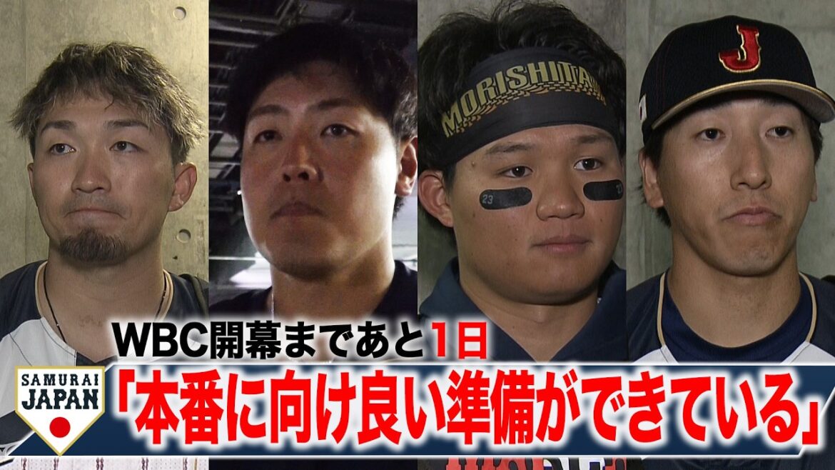 [SAMURAI JAPON]Il reste un jour avant l'événement WBC. Réactions des joueurs après le match de préparation : « Nous sommes bien préparés pour l'événement proprement dit. » Seiya Suzuki, Kazuma Okamoto, Hiroto Takahashi, Kensuke Kondo, Shota Morishita, Shugo Maki, Wataru Kitayama