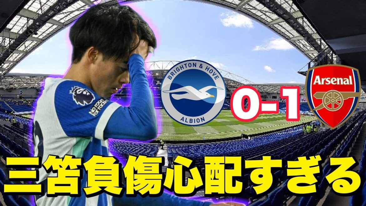 Je m'inquiète juste pour Mitoma