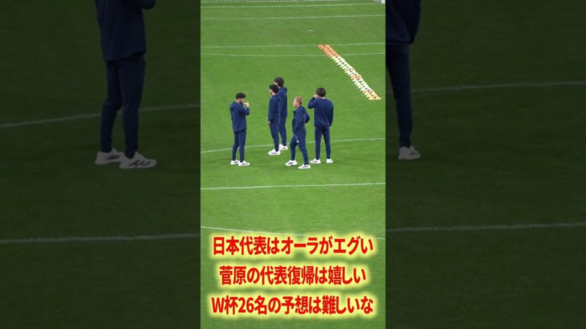 L'aura de Doan & Minamino est particulièrement dangereuse.