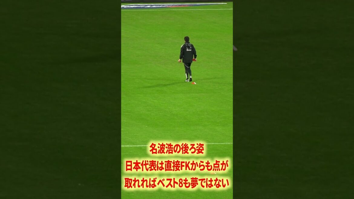 L'œuf d'aura de Takumi Minamino