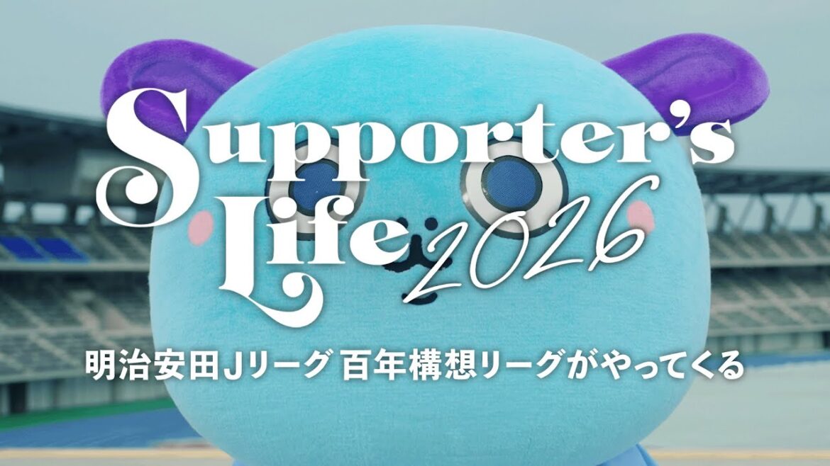 « La vie quotidienne en J.League » | Ouverture de la ligue conceptuelle des 100 ans de la Meiji Yasuda J.League