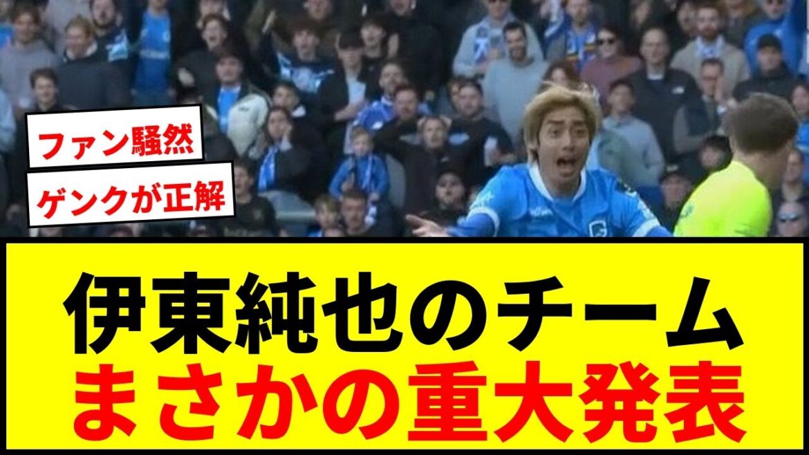 [Choquant]L'équipe de Junya Ito fait une « annonce importante » ! "N'est-ce pas Henk ?" et "je vais corriger" les fans sont en ébullition mdr