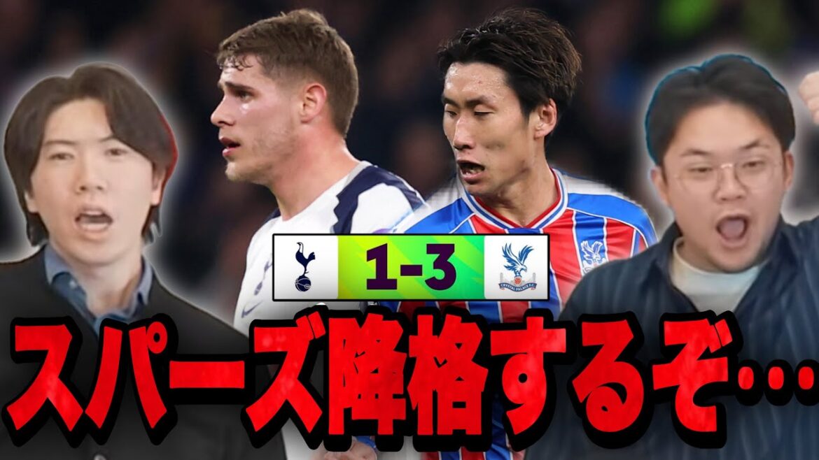 Les Spurs sont expulsés et encaissent 3 buts, ce qui entraîne une 5ème défaite consécutive inattendue... Pre-chan est choqué alors que la relégation devient une réalité[Clip]