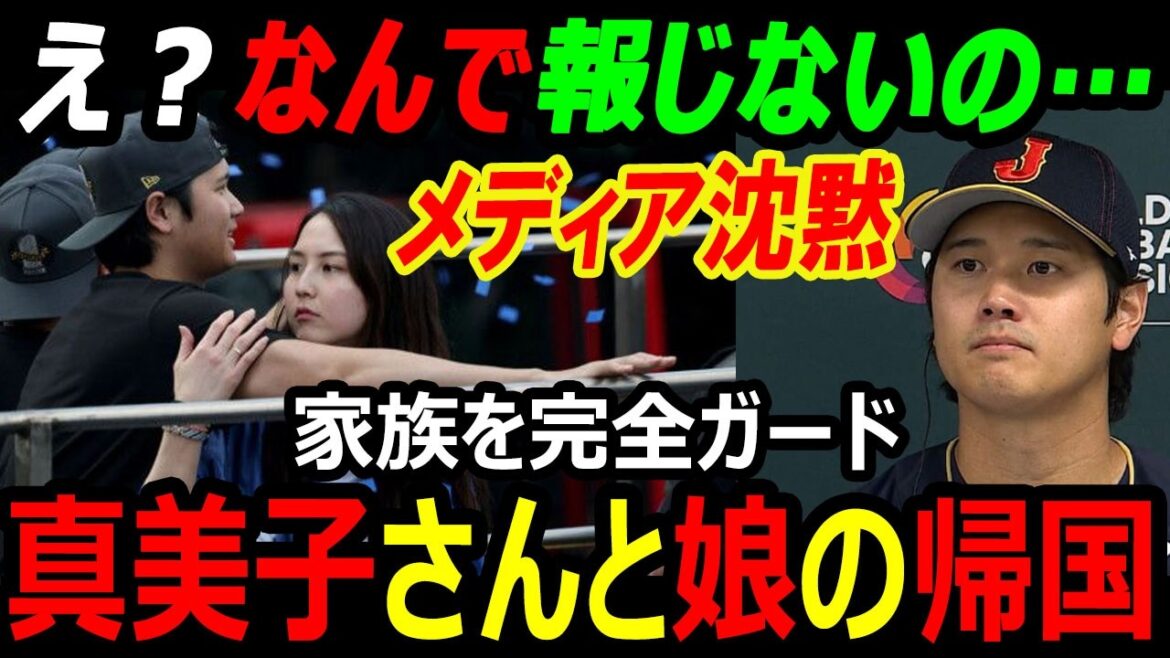 Shohei Otani est retourné au Japon et a reçu une réponse inhabituelle… sa femme Mamiko et sa fille bien-aimée étaient « complètement gardées » ! Pourquoi les médias n’en parlent-ils pas ? Dans les coulisses juste avant le WBC Samurai Japan Shohei Otani est retourné au Japon et a reçu une réponse inhabituelle... sa femme Mamiko et sa fille bien-aimée étaient "complètement gardées" ! Pourquoi les médias n’en parlent-ils pas ? Dans les coulisses juste avant le WBC Samurai Japan