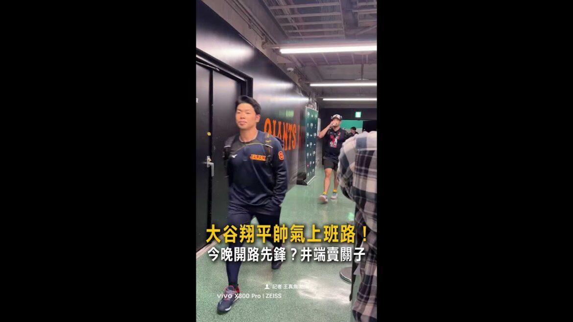 [La façon de travailler d'Otani Shohei]Un pionnier sur le terrain et les uns contre les autres dans des tenues soignées ? Ihata brade ses #Shorts