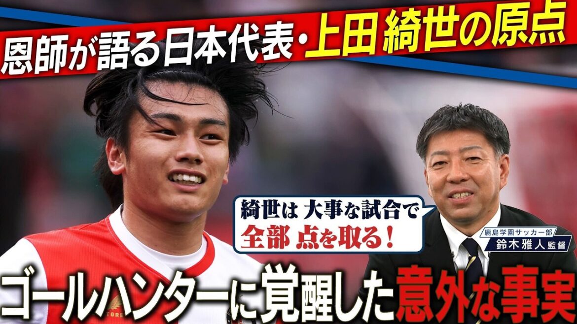 Quel est le secret de l'éveil de Kiyo Ueda ? ? L'époque du lycée où j'élevais un monstre｜FOOT×BRAIN+ #755