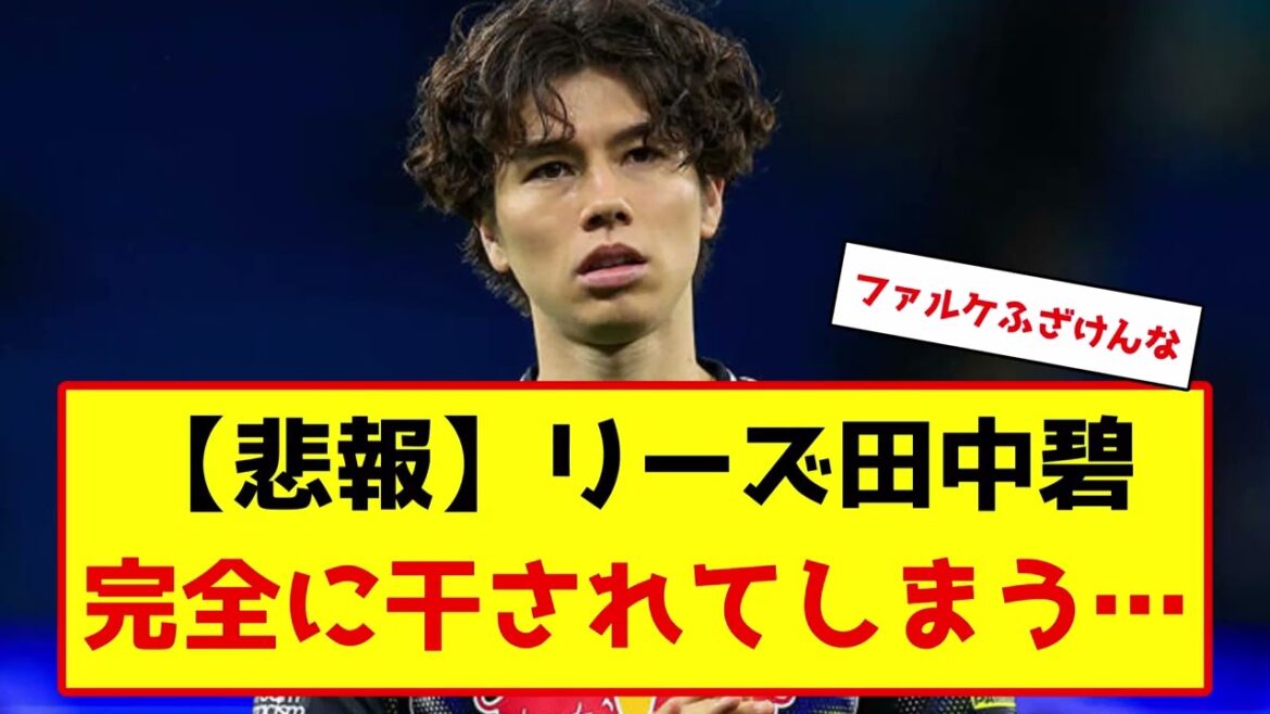 Aoi Tanaka, de l'équipe nationale japonaise de football, est complètement anéantie... #soccer #soccercommentary