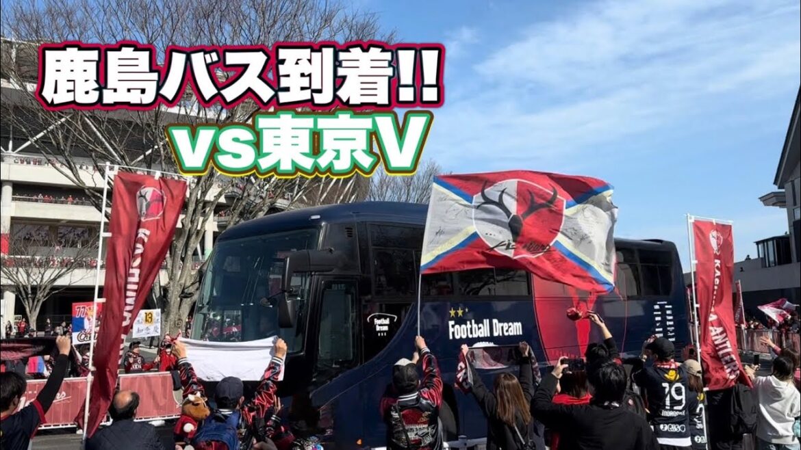 [Kashima Antlers]Le bus des joueurs de Kashima arrive au stade Mercari !! ️ Kashima vs Tokyo V J1 Centenaire Concept League