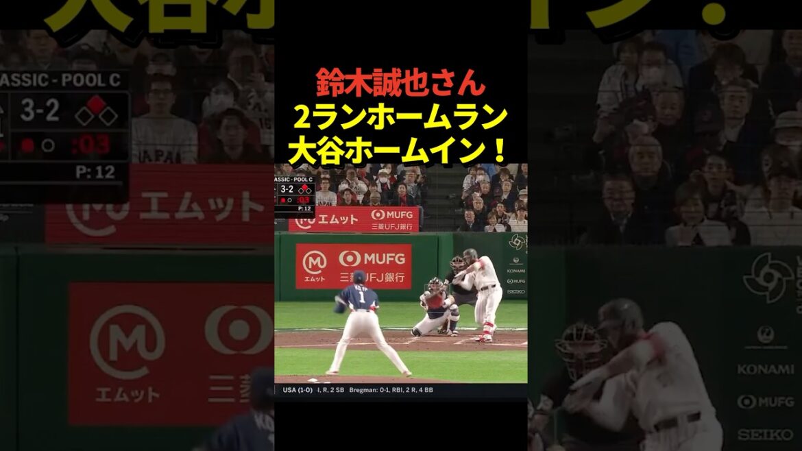 Seiya Suzuki frappe un circuit de 2 points avec le coureur Shohei Otani derrière ! Commencez la contre-attaque !