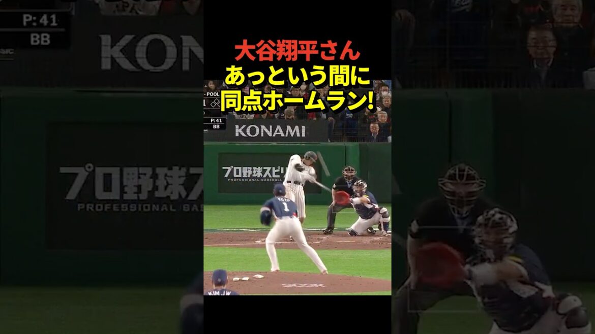 Shohei Otani réussit un home run égalisateur pour le deuxième match consécutif ! Shohei Otani réussit un home run égalisateur pour le deuxième match consécutif !