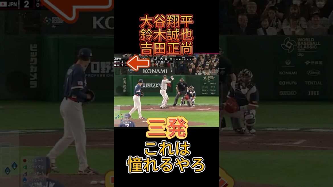 Trois clichés du groupe majeur de Lebechi, Shohei Otani, Seiya Suzuki et Masanao Yoshida ! Vous allez admirer ça mdr