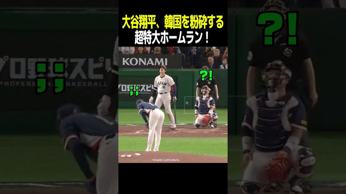 [Breaking News]Shohei Otani frappe un énorme home run qui écrase la Corée ! WBC2026 Japon contre Corée du Sud