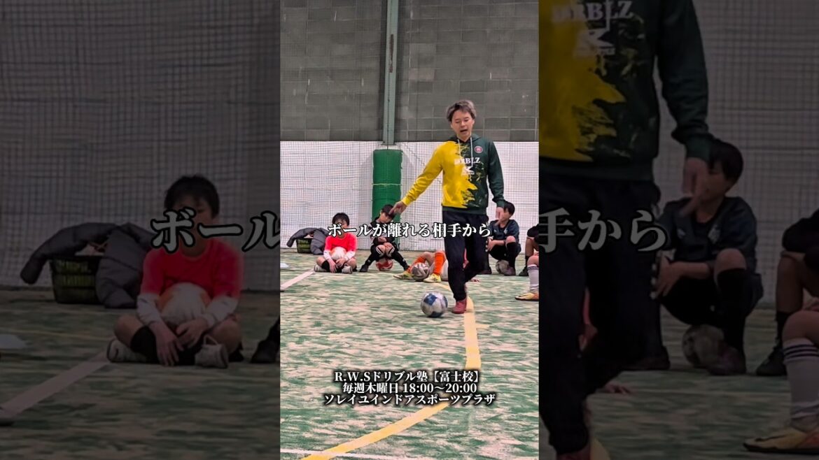 Le piège utilisé par Mitoma.