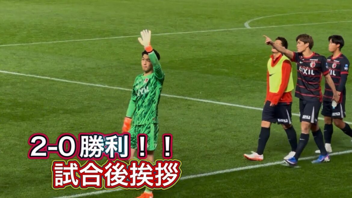 [Kashima Antlers]Victoire 2-0 sur Verdy !! ️Salutations après le match Kashima vs Tokyo V J1 Centenary Concept League