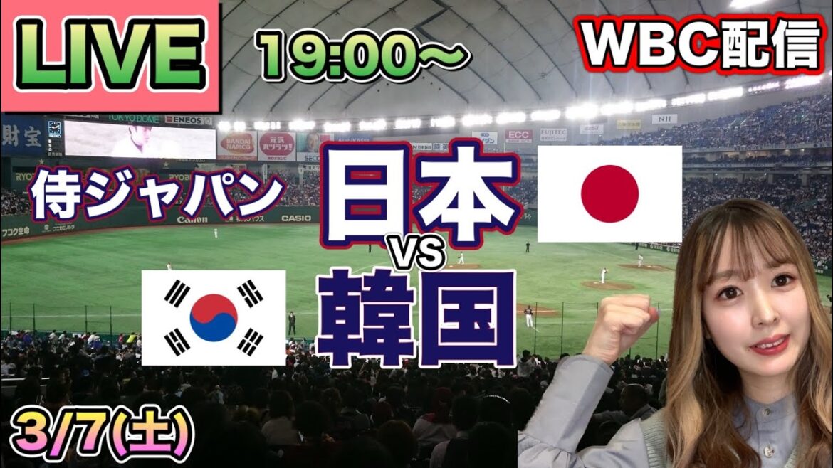 Shohei Otani & Seiya Suzuki & Masanao Yoshida RH !! ️【WBC2026】Japon🇯🇵 contre Corée du Sud🇰🇷LIVE 26/3/7