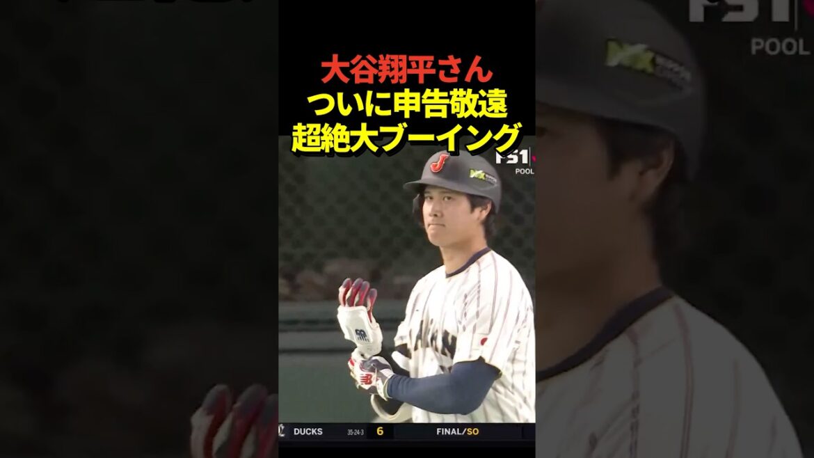 ㊗️600 000 vues ! Shohei Otani sera boudé ! Cela mènera ensuite à une victoire de 3 points ! !