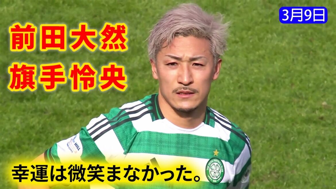 Daizen Maeda a trouvé le fond des filets avec une tête puissante, mais son but a été refusé.